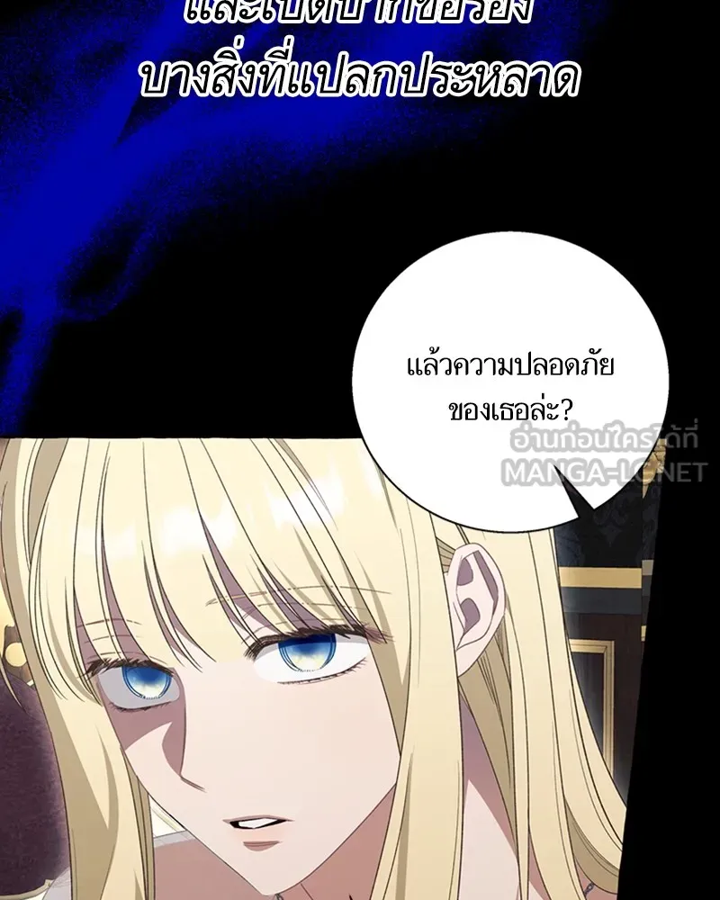 นึกว่าเป็นอิเซไคธรรมดา ตอนที่ 74 รูปที่ 30