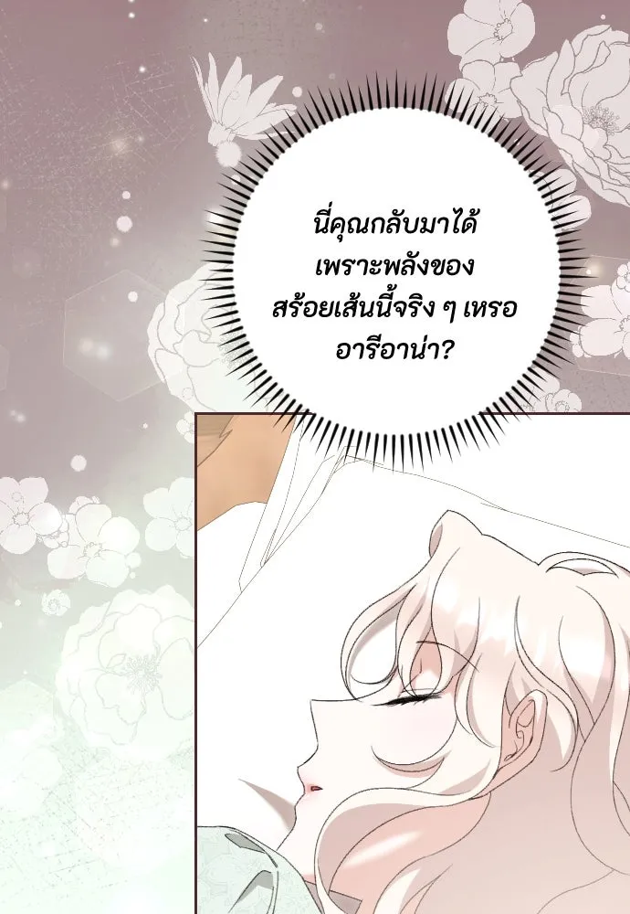 แด่ใจที่ไร้รัก ตอนที่ 56 รูปที่ 44