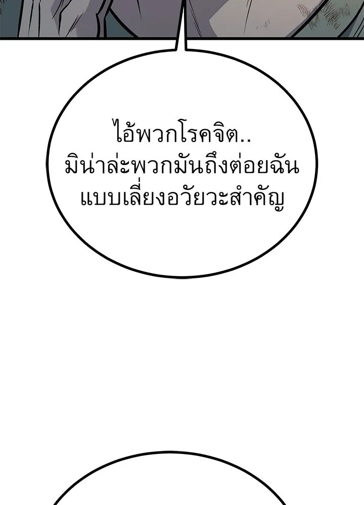 ราชาลานประลอง ตอนที่ 51 รูปที่ 34