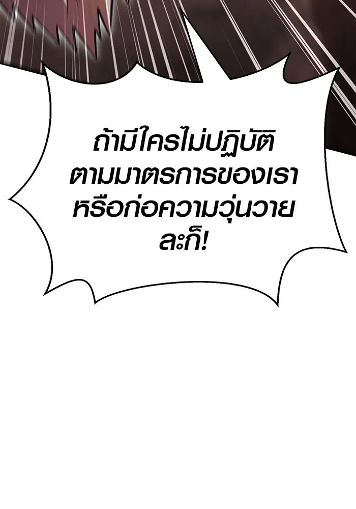 เอาชีวิตรอดในเกมฉบับคนเถื่อน ตอนที่ 49 รูปที่ 67
