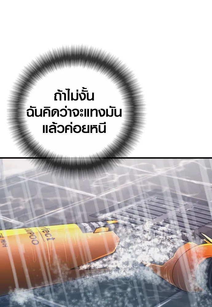 อาชญากรวัยเยาว์ ตอนที่ 72 แค่นี้ก็เพียงพอแล้ว รูปที่ 139