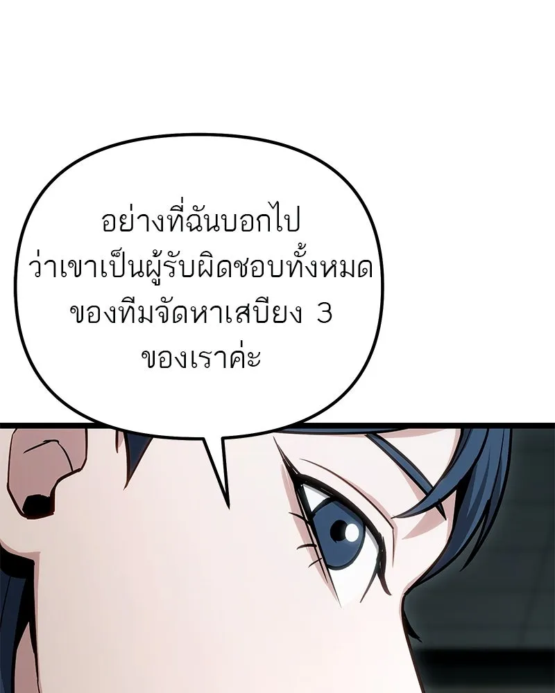 โทษที พื้นที่นี้ห้ามออก ตอนที่ 80 รูปที่ 172