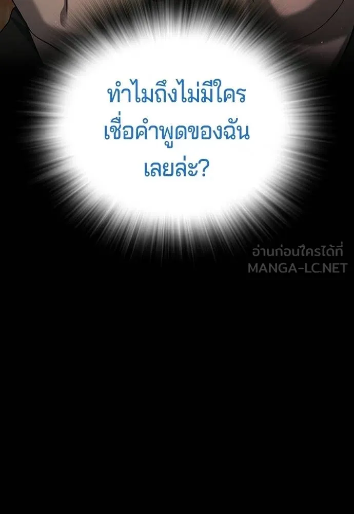 คูเซรา ตอนที่ 59 รูปที่ 23