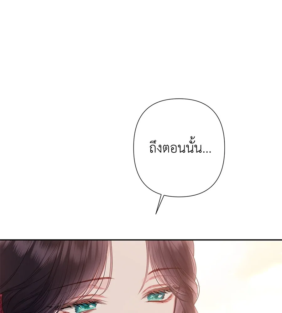 บาสเตียน ตอนที่ 39 รูปที่ 32