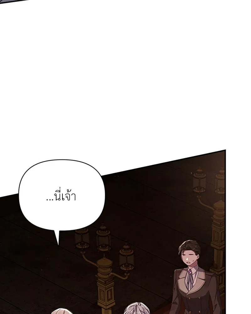 โอ้ ศัตรูที่รัก ตอนที่ 57 รูปที่ 4