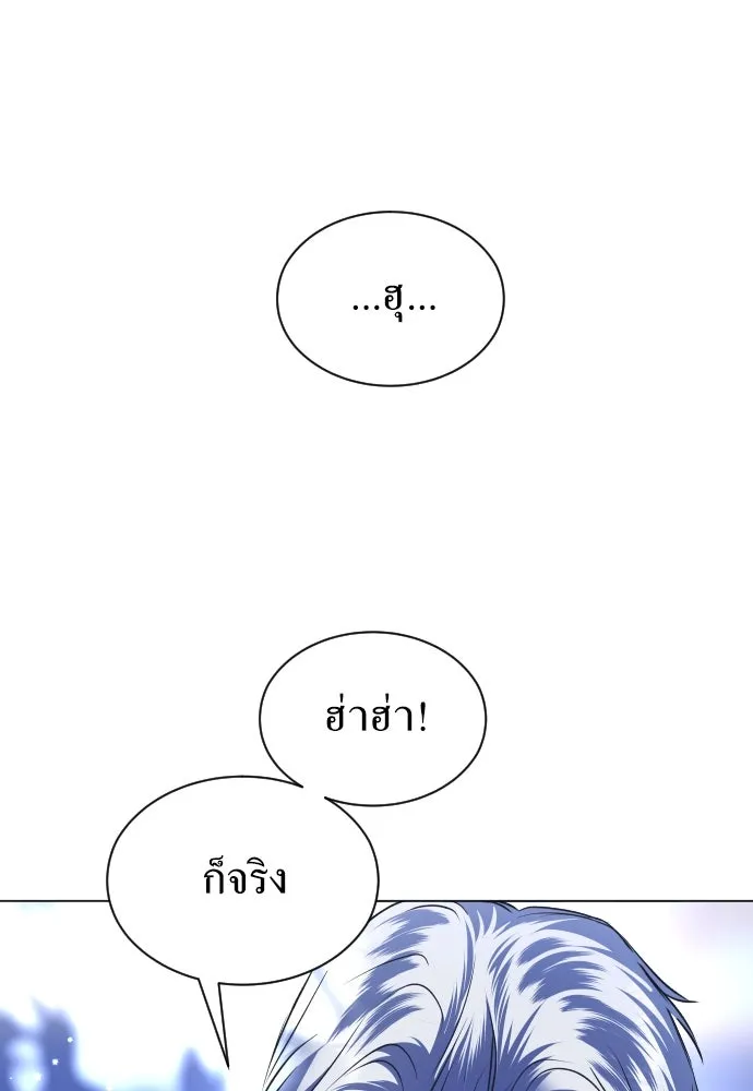 ชิงชีวิตพลิกลิขิตชะตา ตอนที่ 247. การสนทนาครั้งสุดท้าย(2) รูปที่ 8