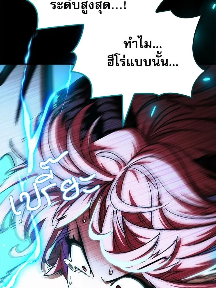 หยุดนะจอมมาร ฮีโร่ล้อมไว้หมดแล้ว ตอนที่ 33 เพี้ยนจริง ๆ สินะ รูปที่ 185