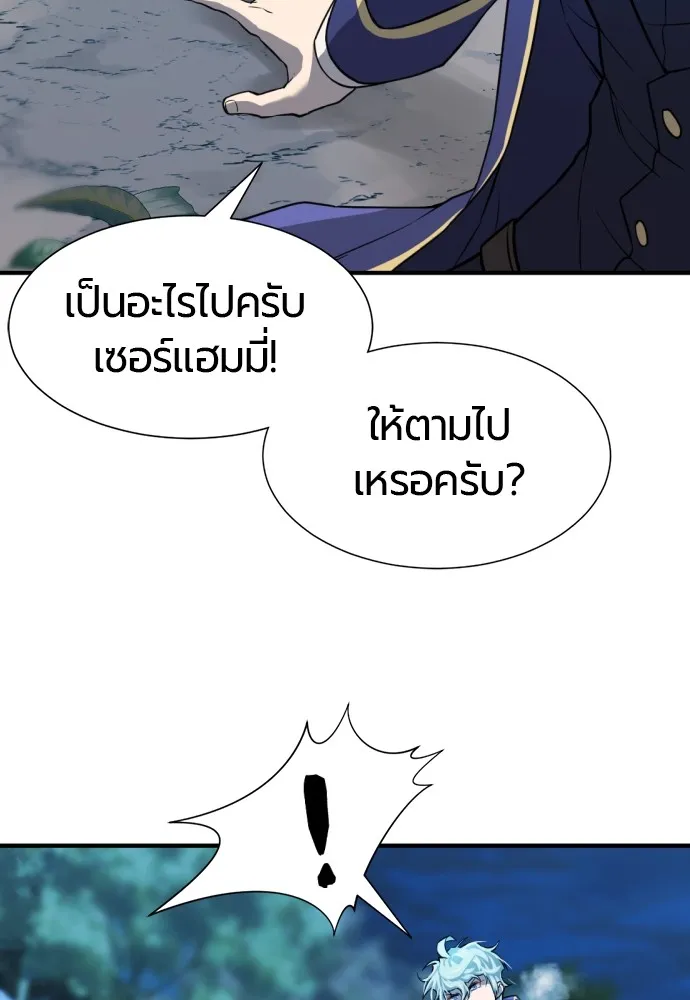 ยอดสถาปนิกผู้พิทักษ์อาณาจักร ตอนที่ 32 รูปที่ 119