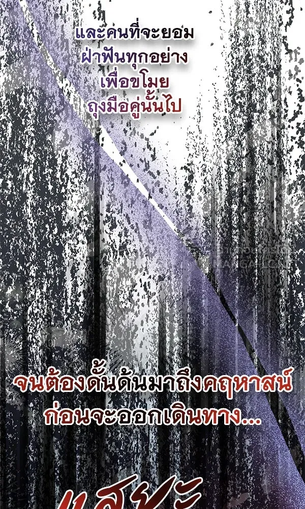 ชีวิตนี้เพื่อเธอ ตอนที่ 47 รูปที่ 57