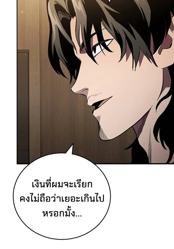 มหาสงครามคนแกร่ง ตอนที่ 24 รูปที่ 23