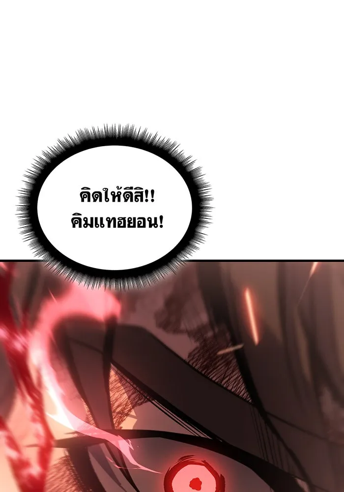 เกิดใหม่พร้อมพลังแห่งราชัน ตอนที่ 32 รูปที่ 115