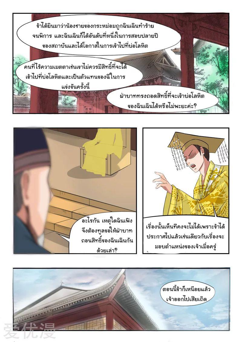 Manga-lc-com อ่านมังงะ อ่านการ์ตูน ออนไลน์ ฟรี Martial Master ตอนที่ 1 2 3 4 5 6 7 8 9 10 11 12 13 14 ฟรี ไม่มีโฆษณา Manga-lc - อ่าน มังงะ อ่าน การ์ตูน ออนไลน์ อ่านมังงะ ฟรี