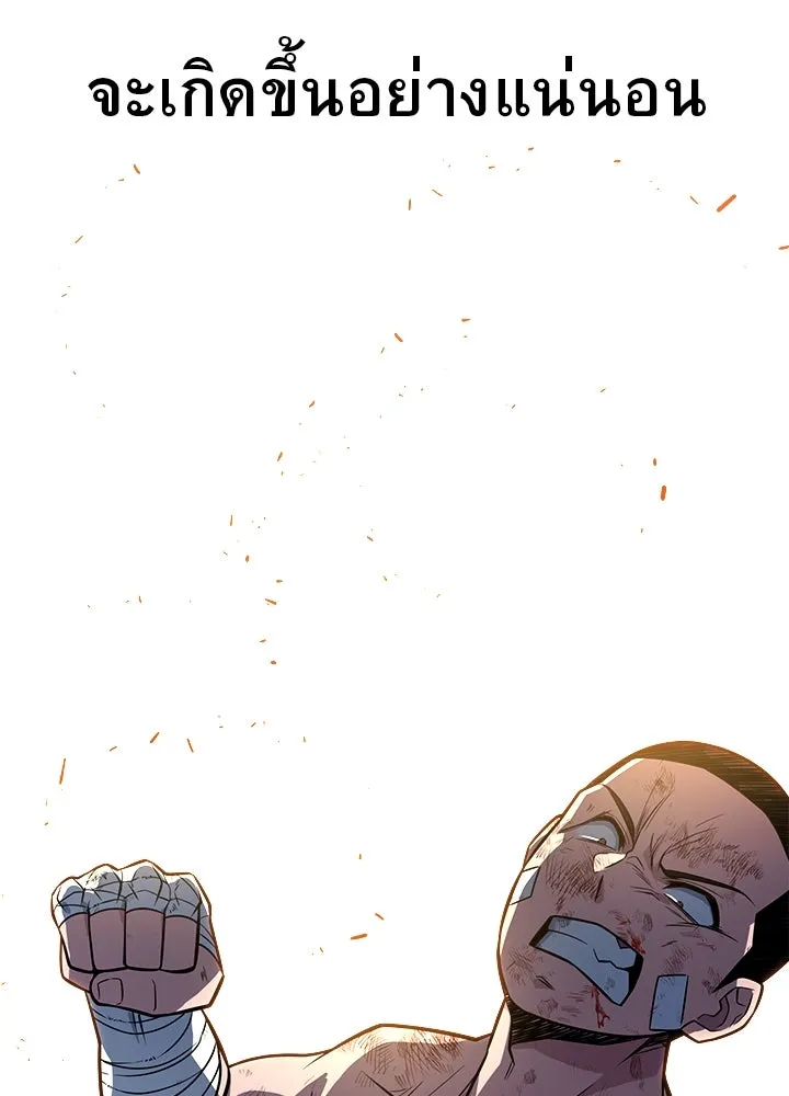 ราชาลานประลอง ตอนที่ 13 รูปที่ 200