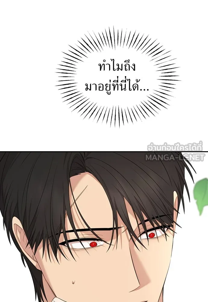อัศวินเดลิเวอรี ตอนที่ 35 เทพธิดามาเรก้า รูปที่ 6