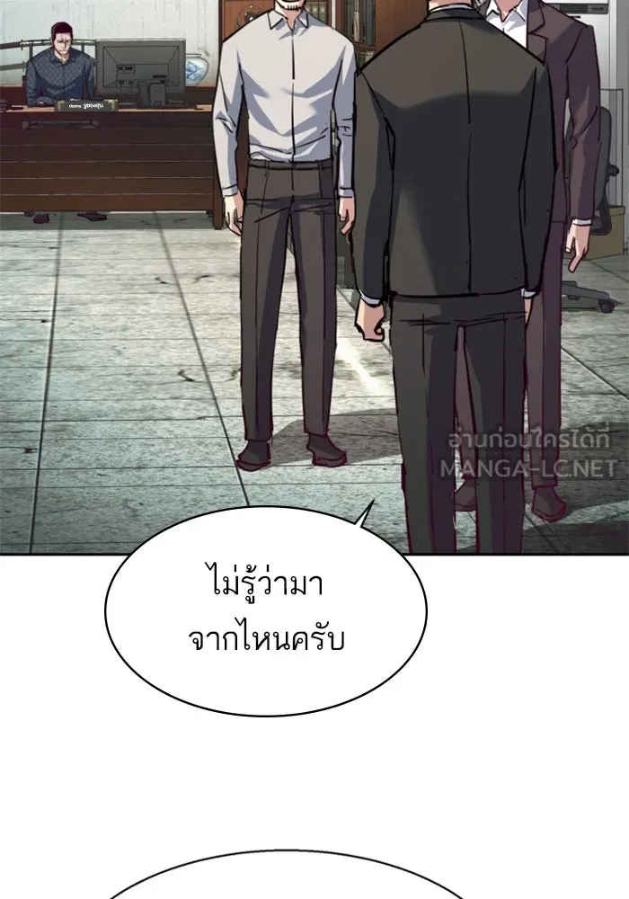 พี่ชายสายบอดี้การ์ด ตอนที่ 232 รูปที่ 51