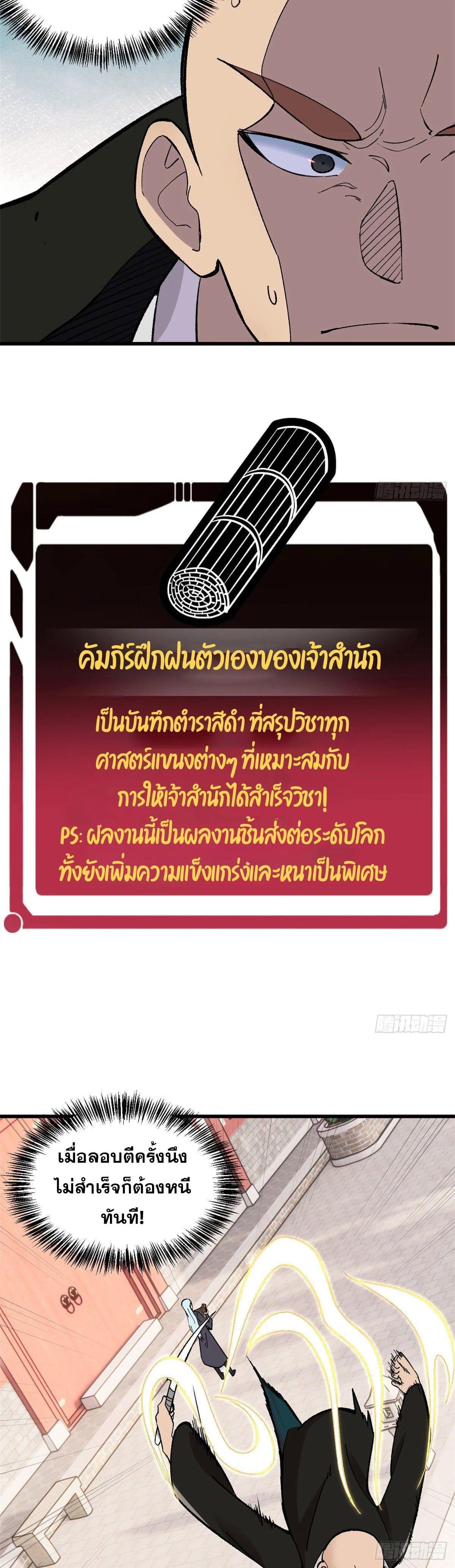 Manga-lc-com อ่านมังงะ อ่านการ์ตูน ออนไลน์ ฟรี All Hail the Sect Leader ตอนที่ 1 2 3 4 5 6 7 8 9 10 11 12 13 14 ฟรี ไม่มีโฆษณา Manga-lc - อ่าน มังงะ อ่าน การ์ตูน ออนไลน์ อ่านมังงะ ฟรี