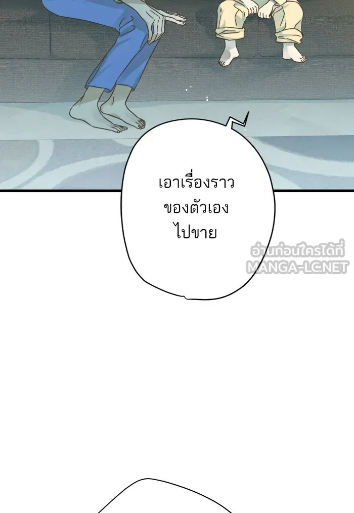 ฉันมันร้าย หรือเพราะโลกไม่น่ารัก ตอนที่ 116 รูปที่ 45