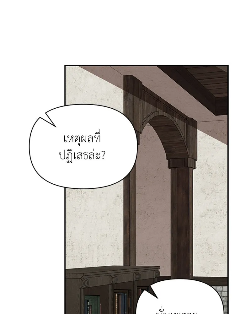 โอ้ ศัตรูที่รัก ตอนที่ 42 รูปที่ 107