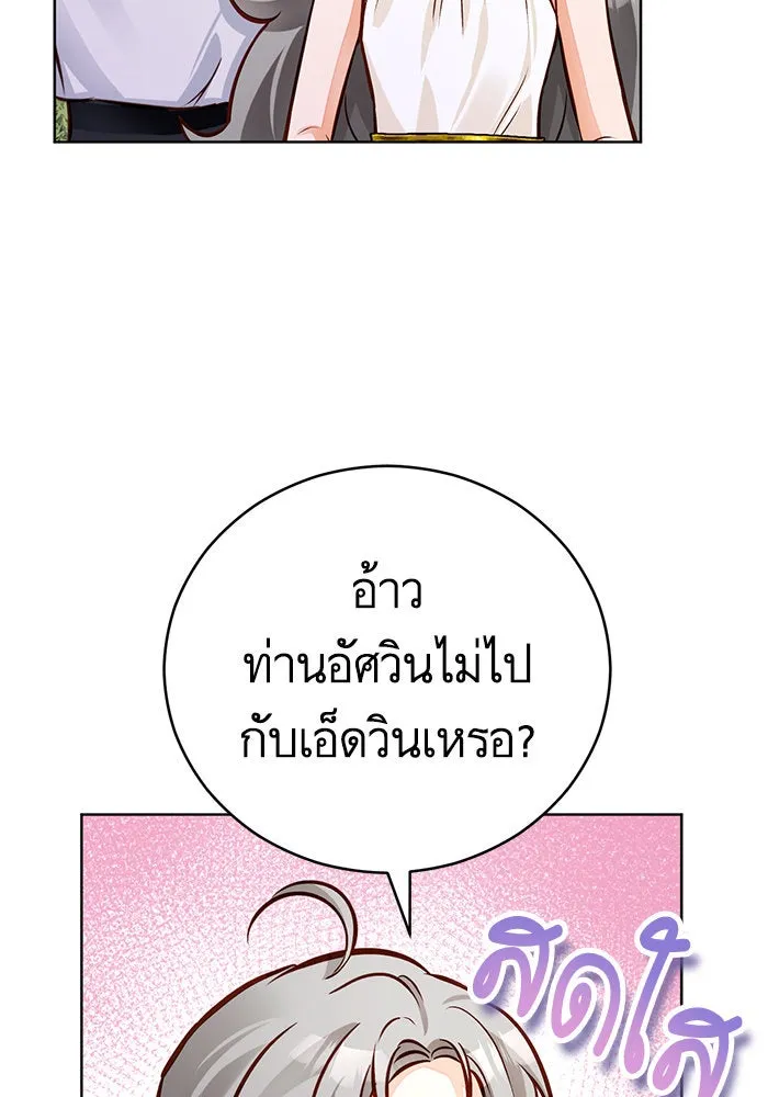 บุตรีดยุกขอไม่แต่งงานbrกับหนุ่มในฝัน ตอนที่ 48 รูปที่ 103
