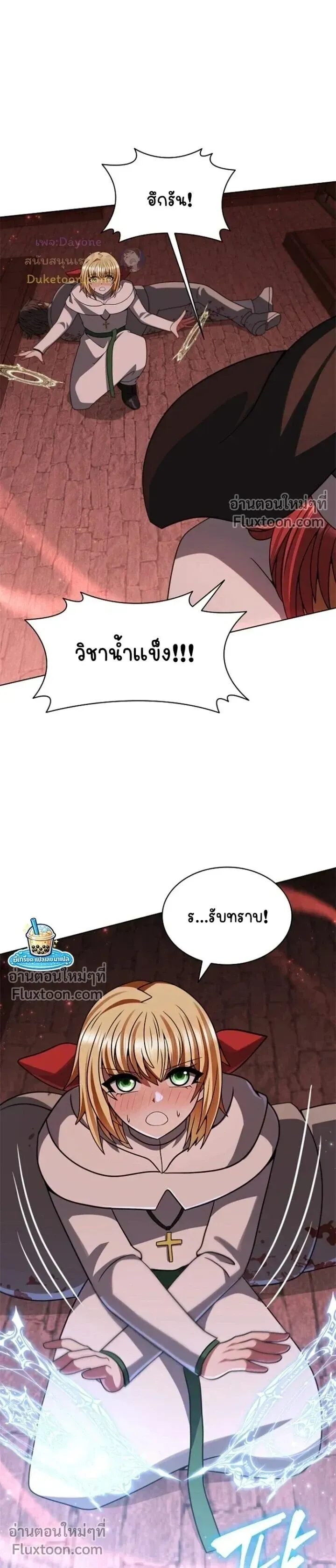 Part-Time Grim Reaper ตอนที่ ตอนที่ 54 รูปที่ 27