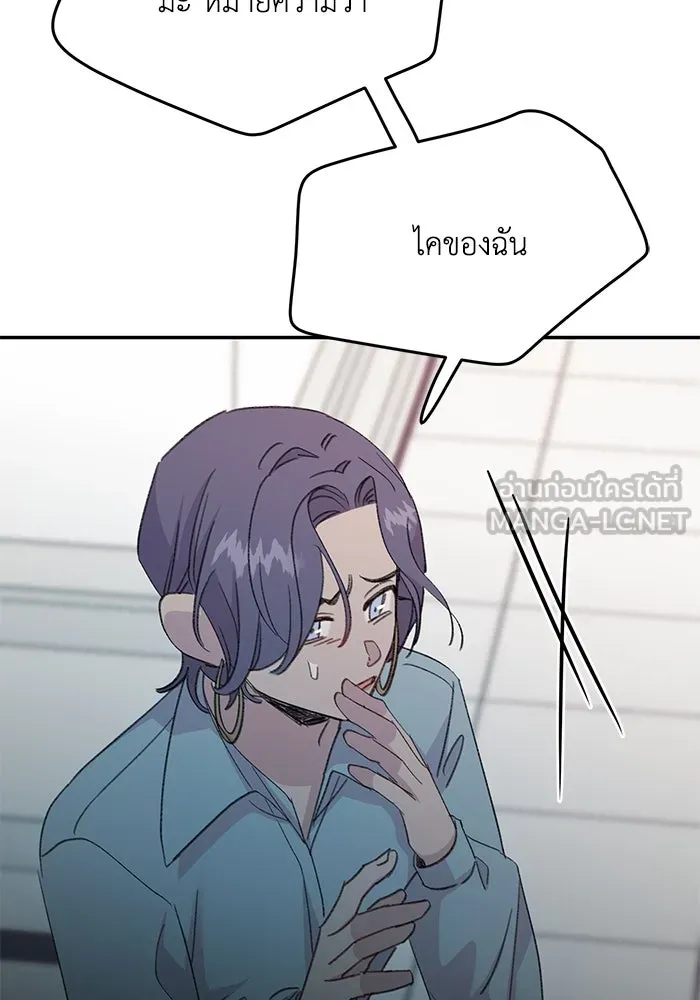 รักน้ำ รักปลา รักเธอนะ ตอนที่ 5 ปลาโดดเดี่ยว รูปที่ 54