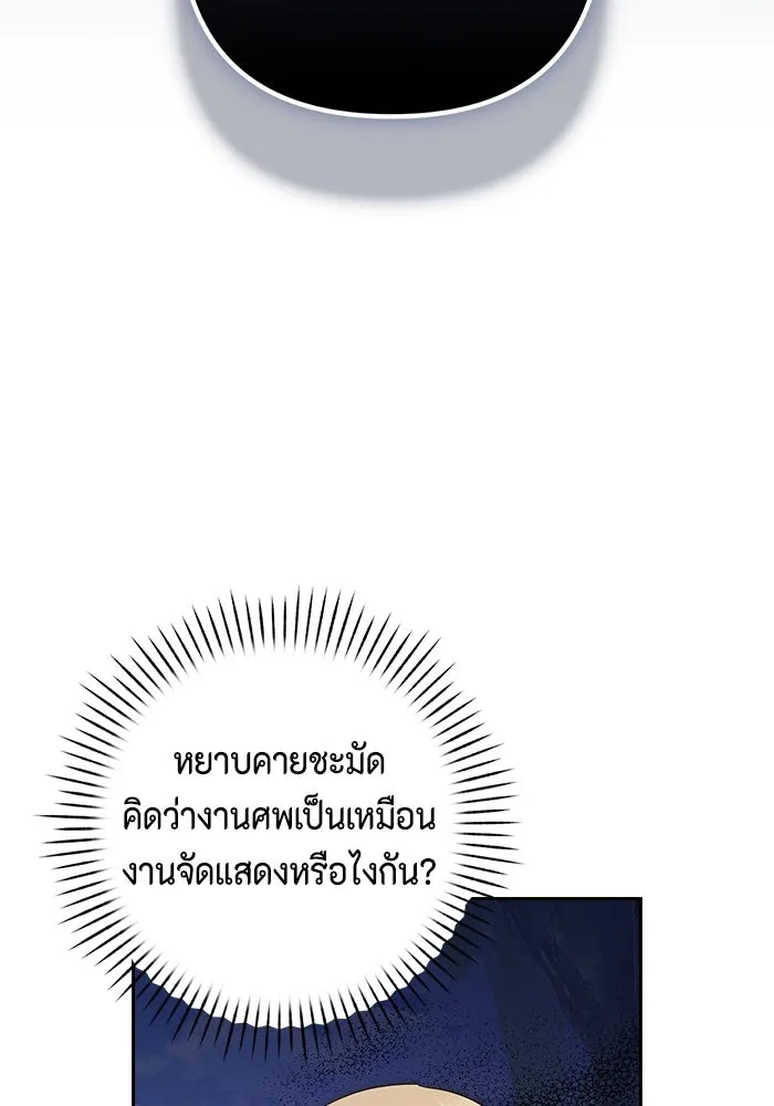 ละครชีวิตลิขิตรัก ตอนที่ 3 รูปที่ 80