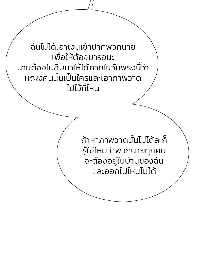 เซเรน่า ตอนที่ 55 รูปที่ 71