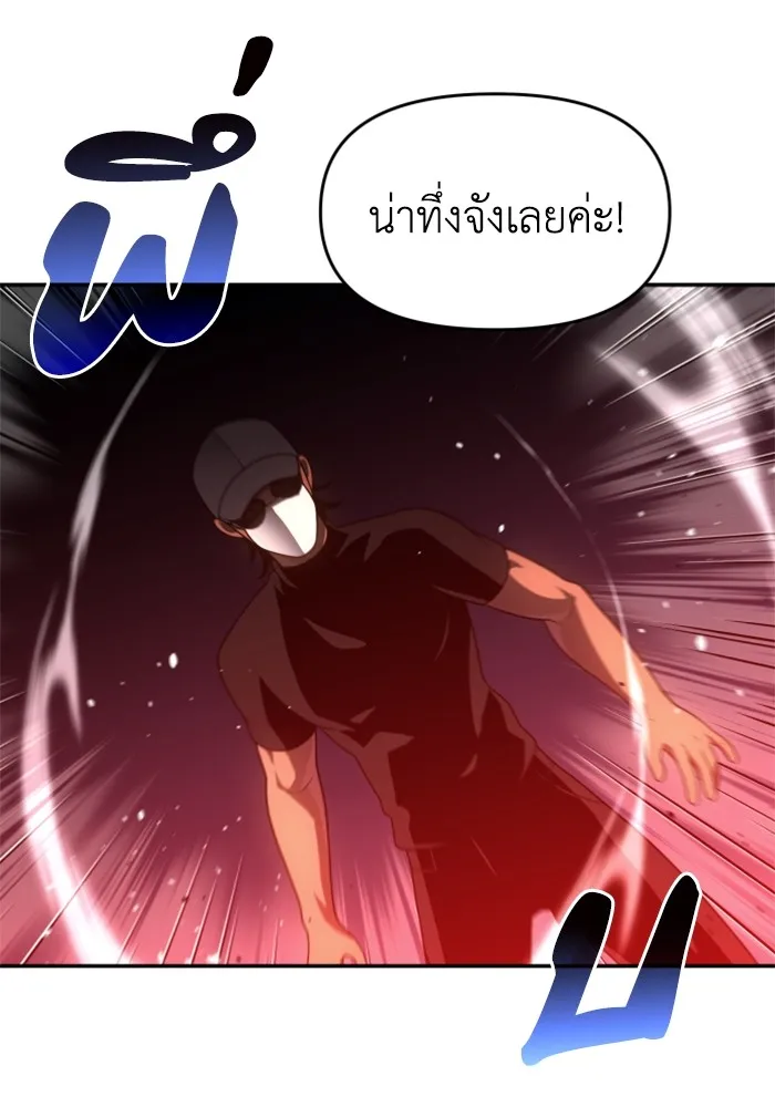 อดีตบอสหอคอย ตอนที่ 30 รูปที่ 4