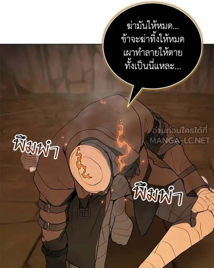 คนสวนโลกฮันเตอร์ ตอนที่ 106 รูปที่ 104