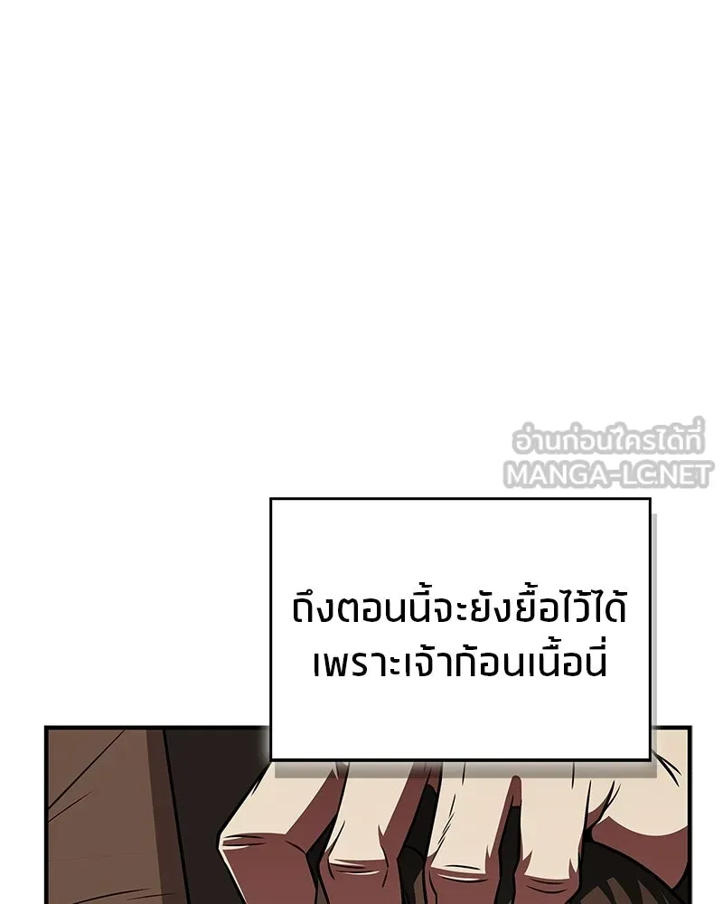 สุดยอดเทรนเนอร์แห่งยุทธภพ ตอนที่ 97 ทำให้หมดสติเอาไว้ก่อน รูปที่ 12
