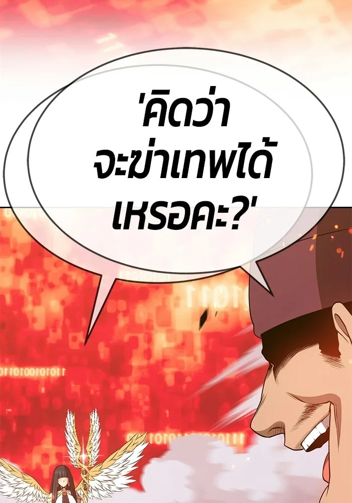 +99 ท่อนไม้พร้อมบวก ตอนที่ 23 รูปที่ 275
