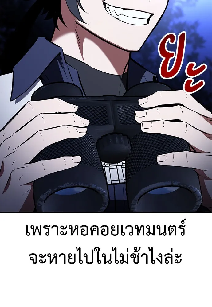 ไอ้เพลเยอร์นั่น ฉันฆ่ามันเอง ตอนที่ 76 รูปที่ 143