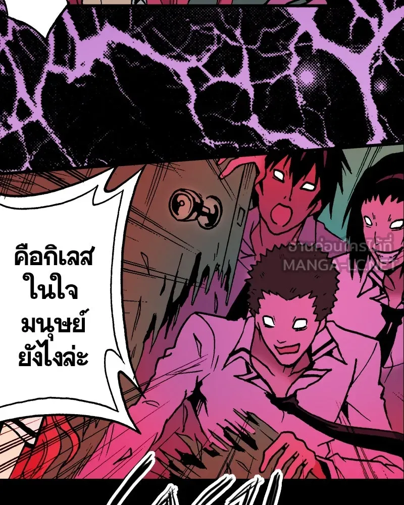 การิน BlaCX ปริศนาอาถรรพ์สีดำ ตอนที่ 11 ดาว (3) รูปที่ 78