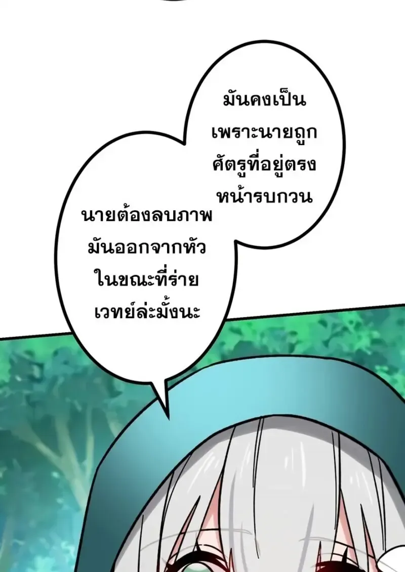 The Strongest Assassin Gets Transferred To Another World With His Whole Class ตอนที่ ตอนที่ 52 รูปที่ 99