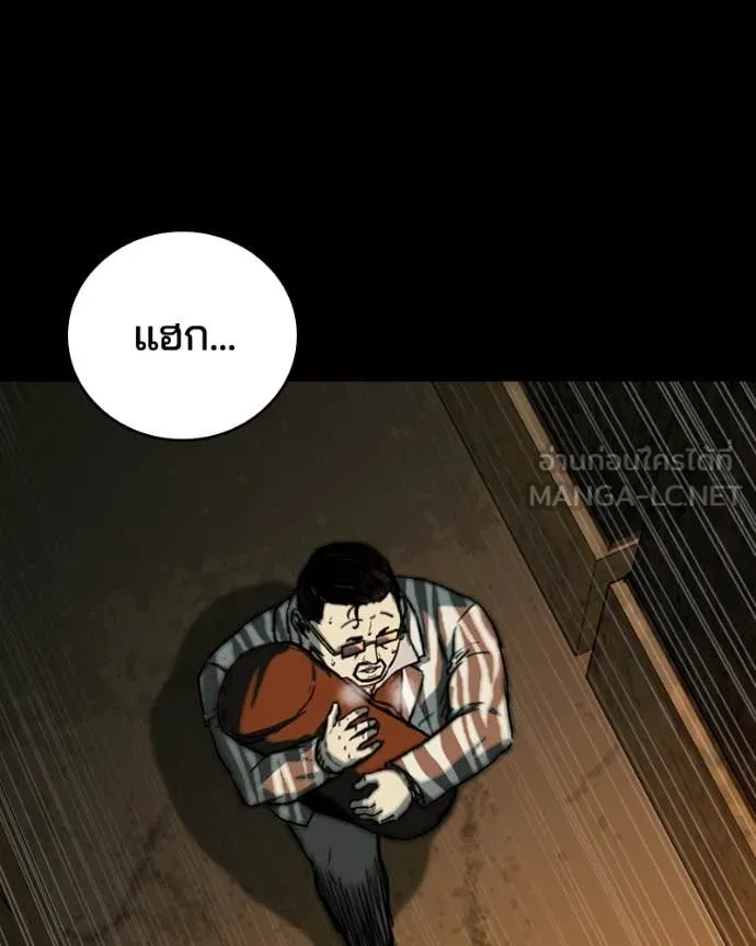 เกาลูน ตอนที่ 29 รูปที่ 98