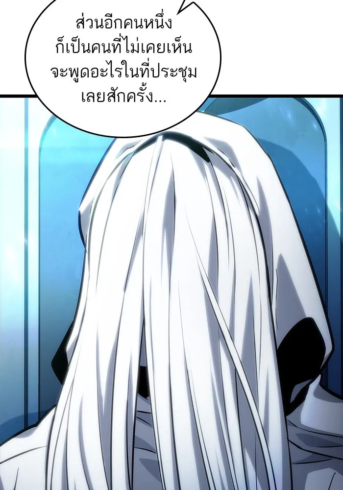 หลังวันสิ้นโลก ตอนที่ 127 รูปที่ 43