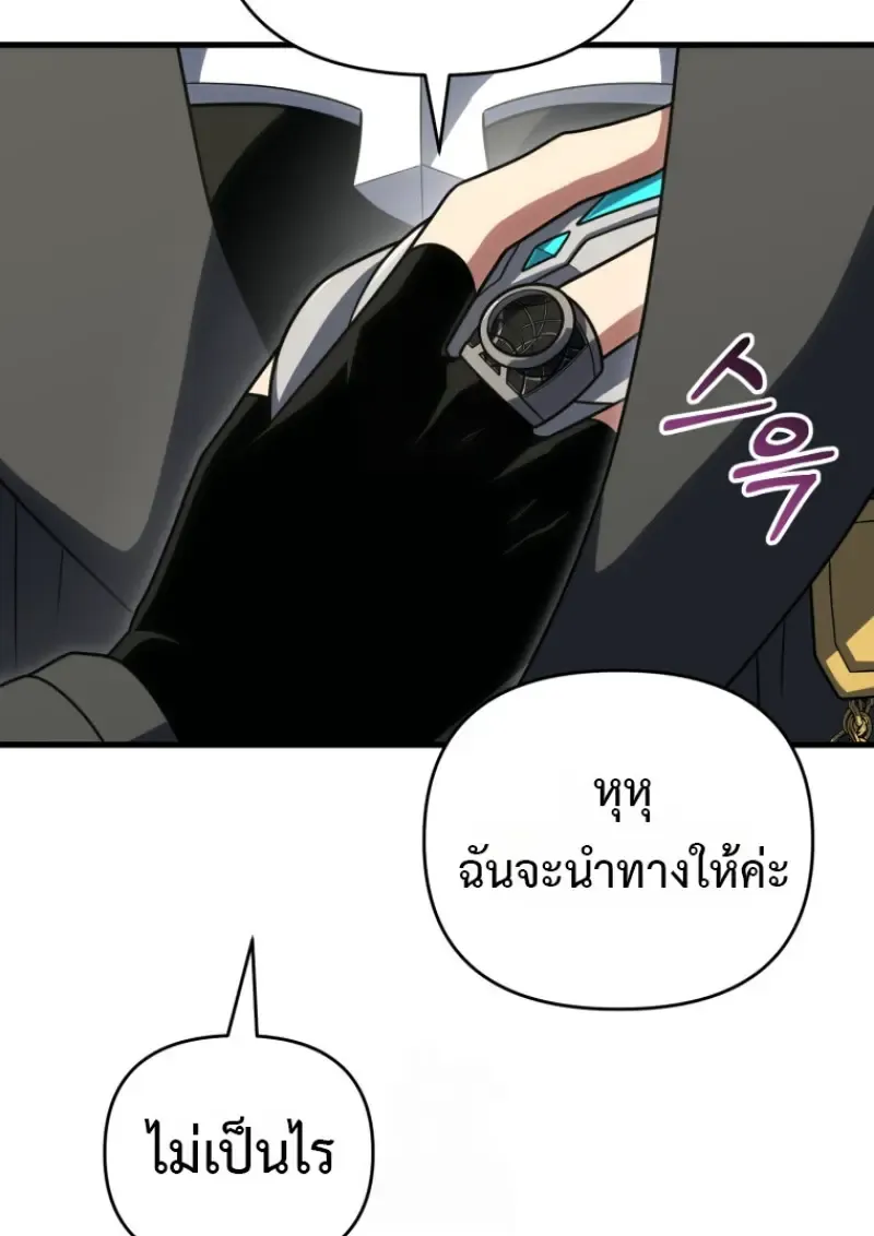 Player Who Returned 10_000 Years Later เพลเยอร_ผ_กล_บมาในรอบหม_นป_ ตอนที่ ตอนที่ 143 รูปที่ 15