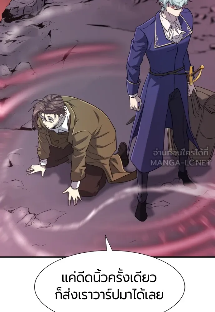 ยอดสถาปนิกผู้พิทักษ์อาณาจักร ตอนที่ 113 รูปที่ 69