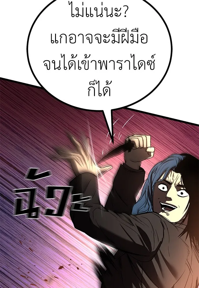 ผู้คุมหมายเลข 0 ตอนที่ 25 รูปที่ 71