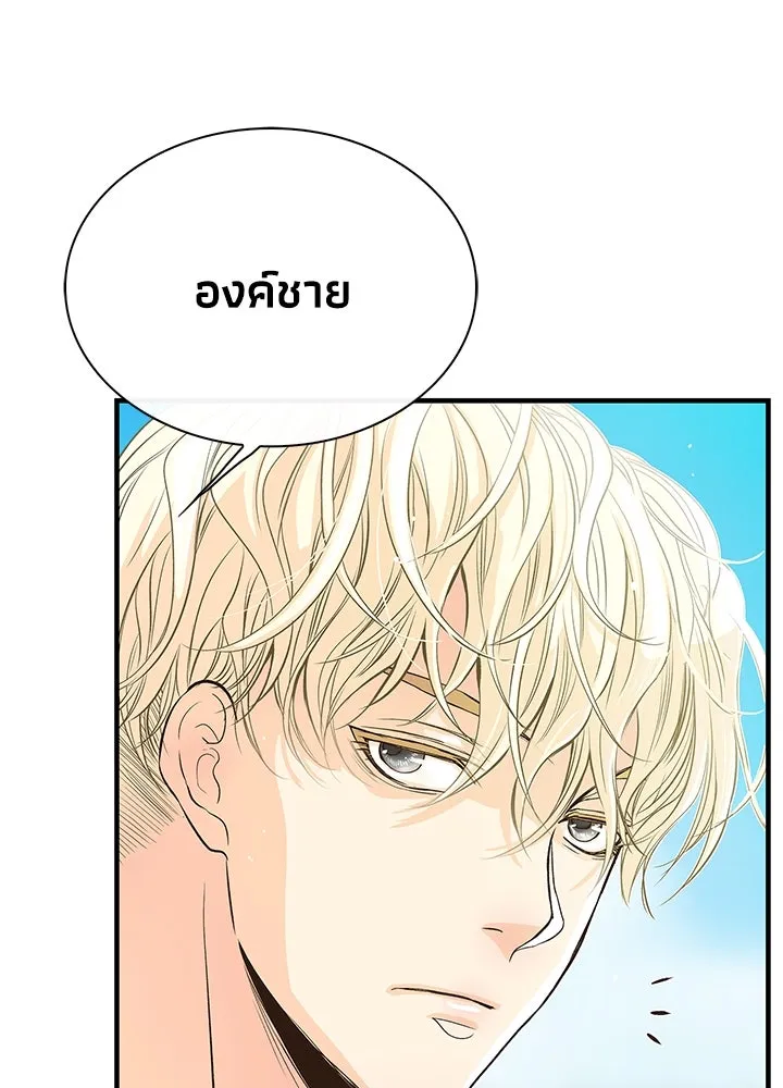 องค์ชายผู้อื้อฉาว ตอนที่ 2 รูปที่ 35