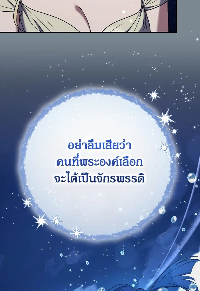 หมาป่าคู่เคียงบัลลังก์ ตอนที่ 38 รูปที่ 11