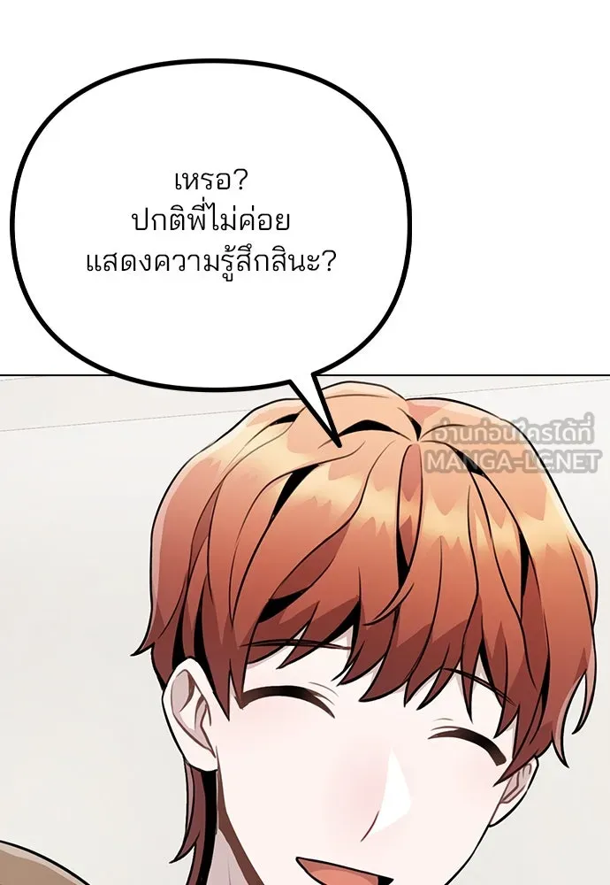 รักผิดแผน ตอนที่ 11 รูปที่ 24