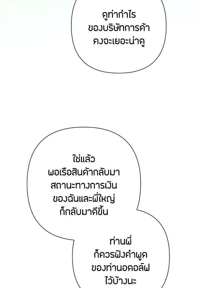 แด่ใจที่ไร้รัก ตอนที่ 34 รูปที่ 65