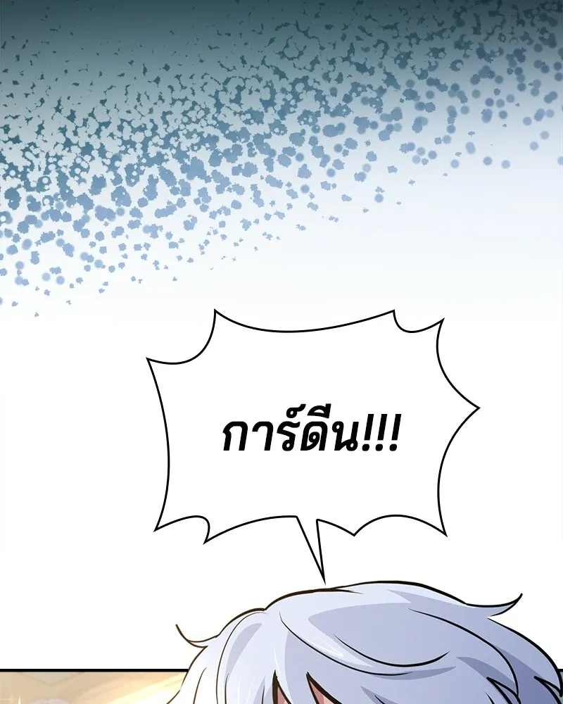 เจ้าชายแผนโบราณ ตอนที่ 53 รูปที่ 106