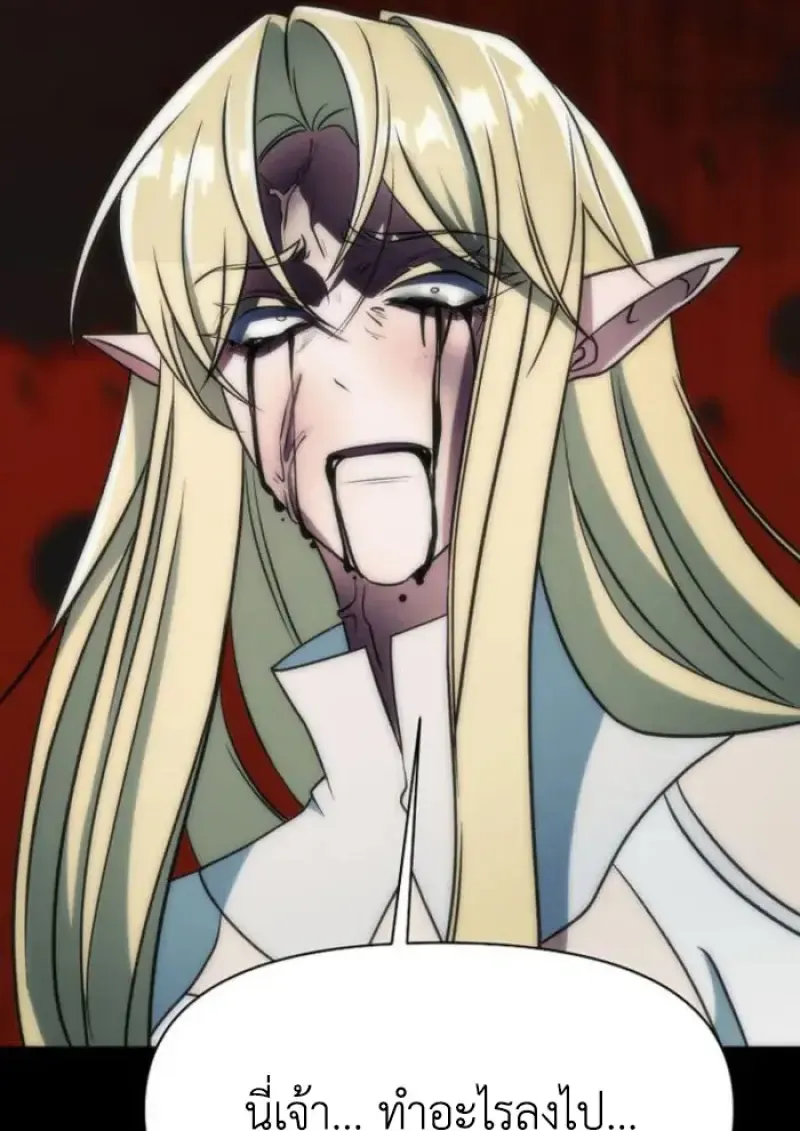 Archmage Transcending Through Regression ตอนที่ ตอนที่ 151 รูปที่ 98