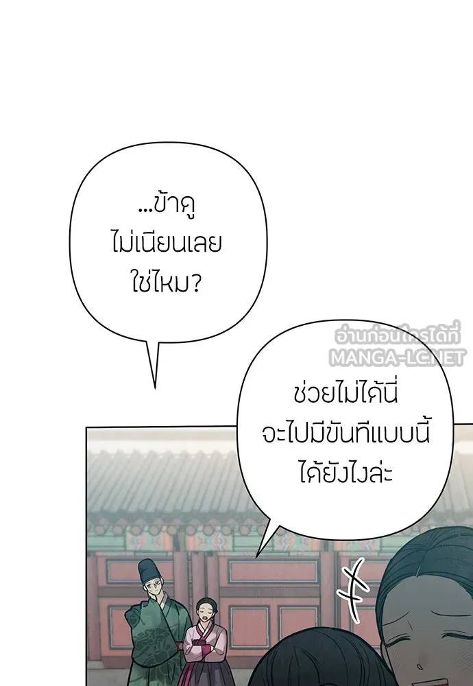 ความลับของสาวร่างทรง ตอนที่ 26 รูปที่ 93