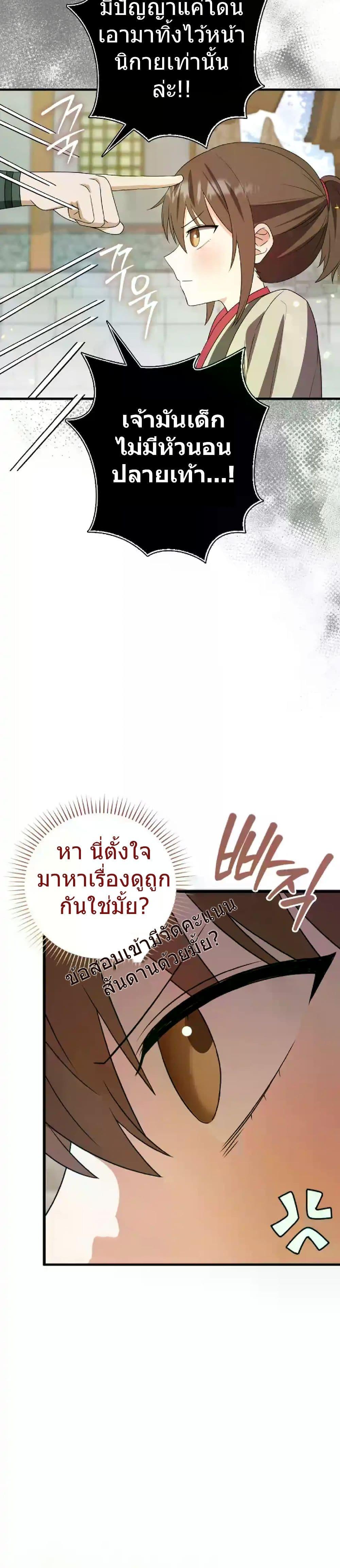 Manga-lc-com อ่านมังงะ อ่านการ์ตูน ออนไลน์ ฟรี I Became The Youngest Disciple of The Mount Hua Sect ตอนที่ 1 2 3 4 5 6 7 8 9 10 11 12 13 14 ฟรี ไม่มีโฆษณา Manga-lc - อ่าน มังงะ อ่าน การ์ตูน ออนไลน์ อ่านมังงะ ฟรี