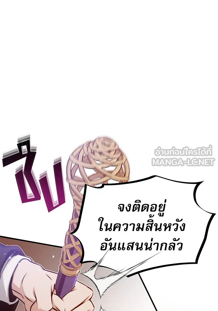 จอมเวทเกิดใหม่ในรอบ 66666 ปี ตอนที่ 39 รูปที่ 9