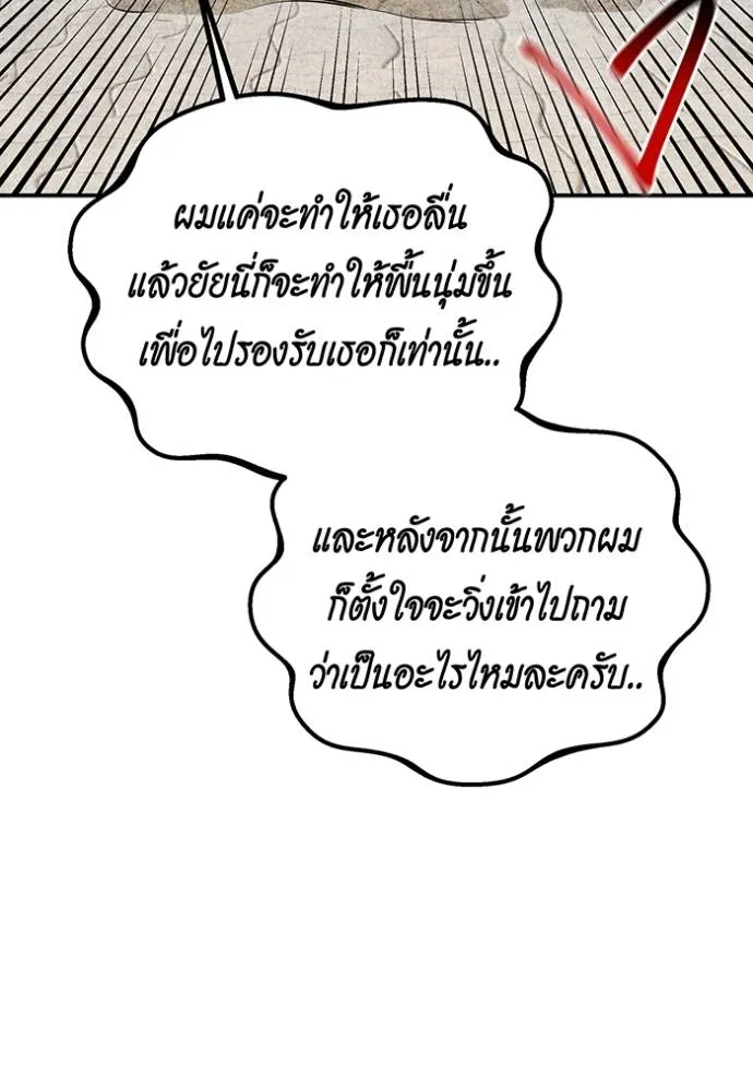 แยกร่างล่าอัตโนมัติ ตอนที่ 116 รูปที่ 68