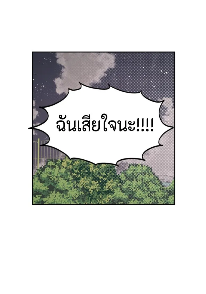 จริง ๆ แล้ว โอบารัมน่ะ… ตอนที่ 41 รูปที่ 10